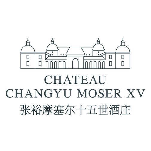 张裕摩塞尔十五世酒庄 Changyu Moser XV